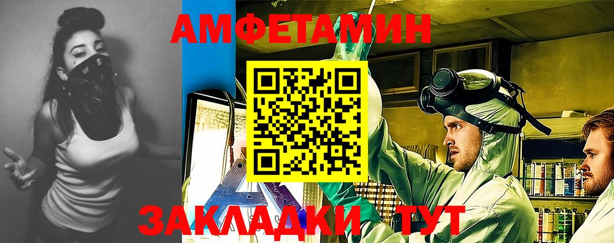 Amphetamine 97% Фрязино