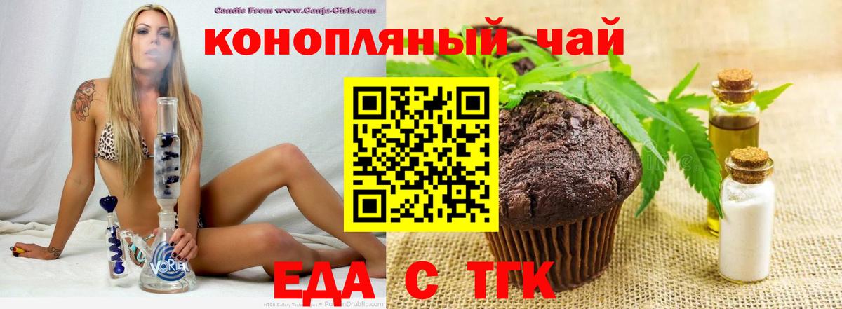 Фрязино  Еда ТГК конопля  Вход с VPN 