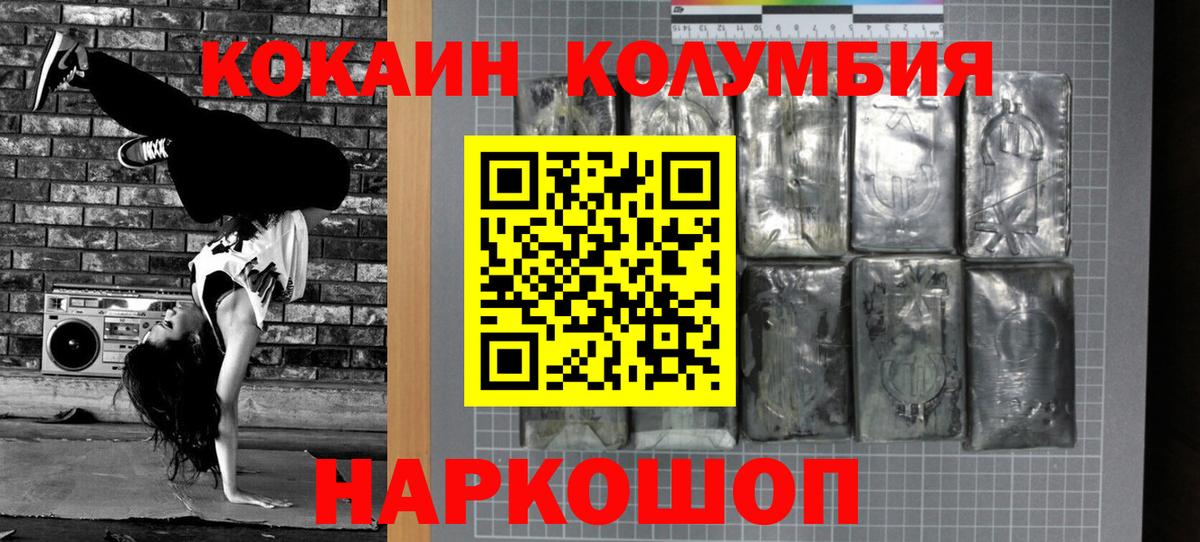 КОКАИН Fish Scale  Вход с VPN  КОКАИН 99%  COCAIN  Фрязино 