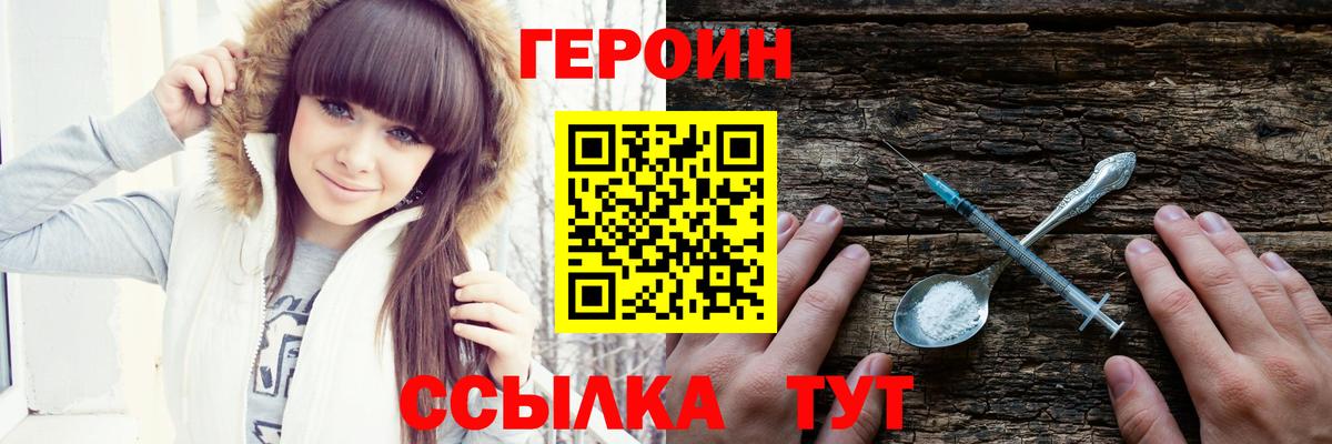 Фрязино  Героин афганец  Вход с VPN 