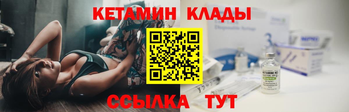 Фрязино  КЕТАМИН VHQ  КЕТАМИН ketamine  МЕГА ТОР  Вход с VPN 
