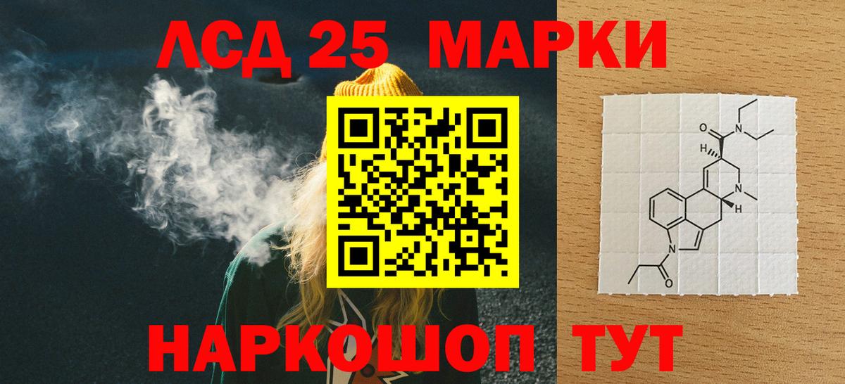 Лсд 25 экстази кислота Фрязино