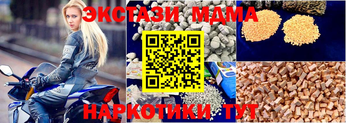 MDMA молли  Вход с VPN  MDMA  Фрязино  MDMA молли 