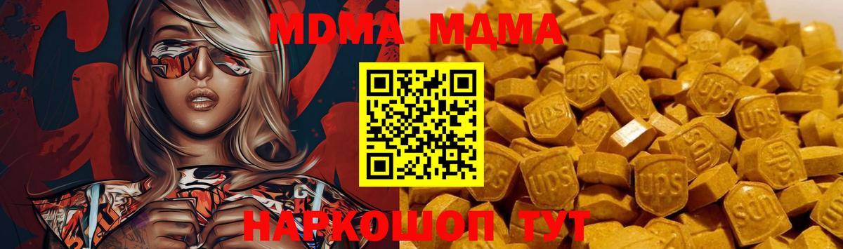 MDMA кристаллы Фрязино