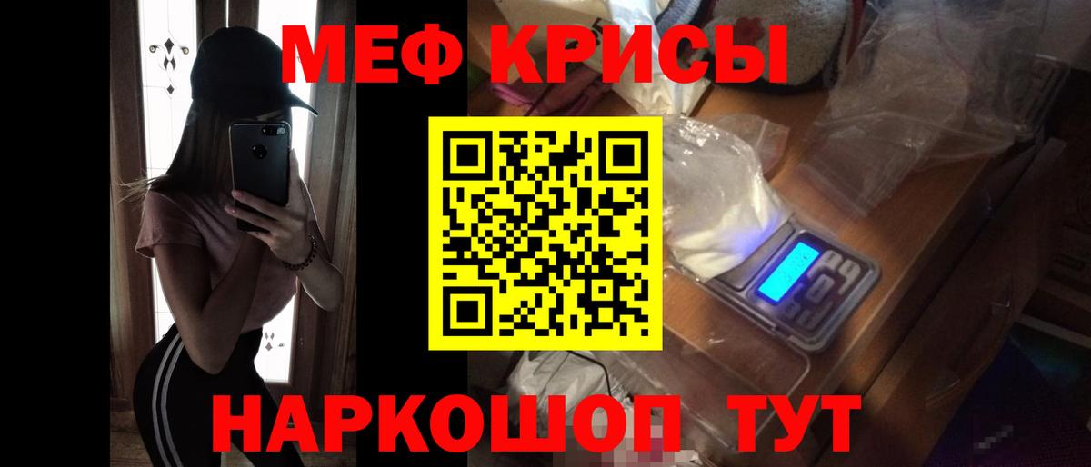МЕФ мука Фрязино