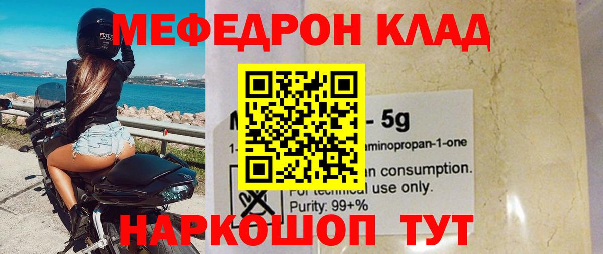 Меф  Мефедрон mephedrone  Вход с VPN  Меф  Фрязино  Меф мяу мяу 