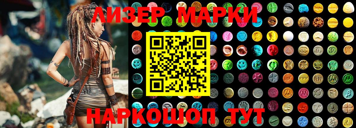 Марки NBOMe 1,8мг Фрязино