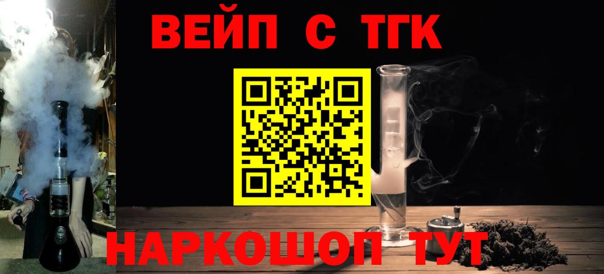 Фрязино  Дистиллят ТГК вейп с тгк  Вход с VPN 