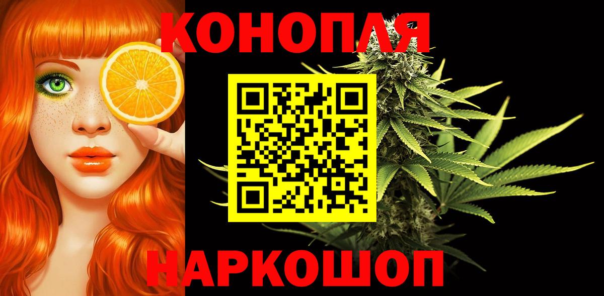 Бошки Шишки Ganja Фрязино